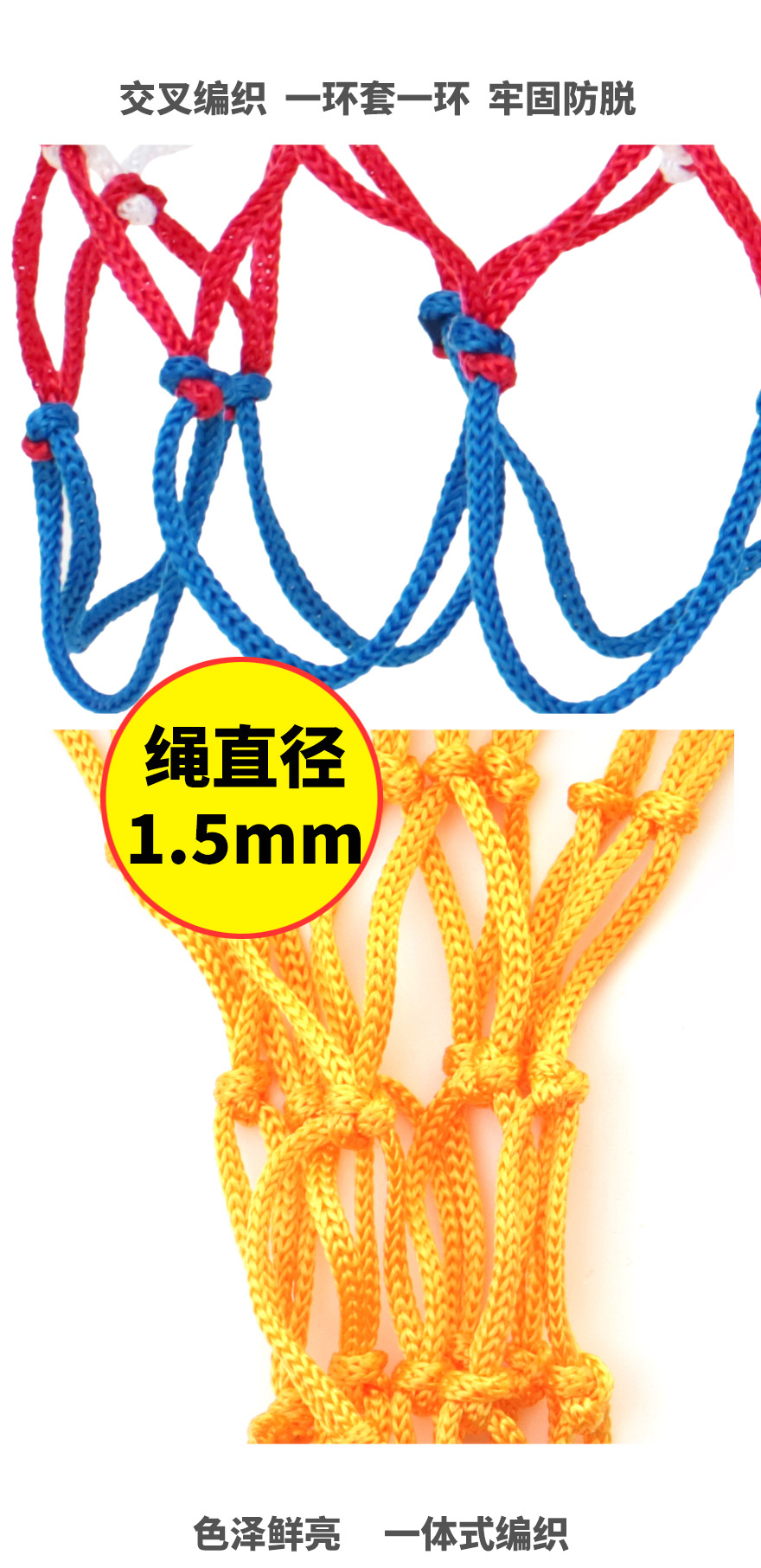 8扣球網_02